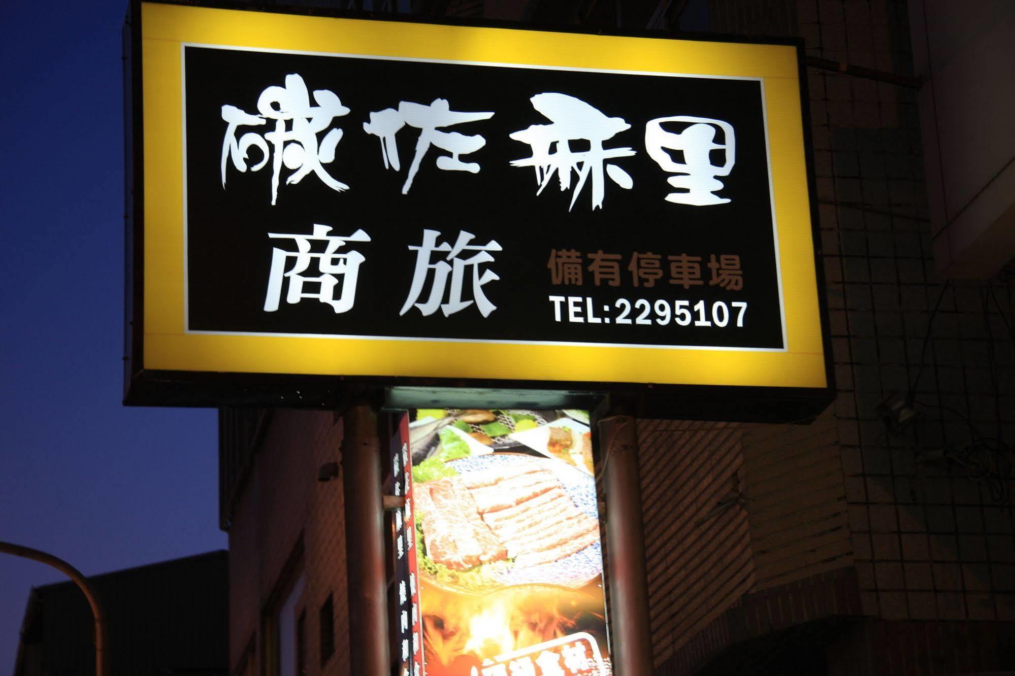 Just Enjoy Business Hotel Đài Nam Ngoại thất bức ảnh